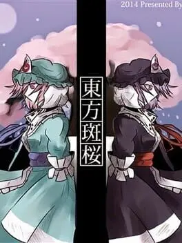 Touhou Madarazakura cover art