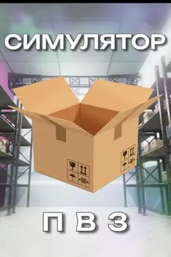 Simulyator PVZ cover