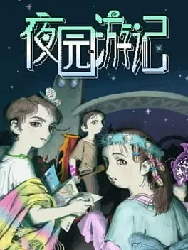 Nightpark Journal cover art