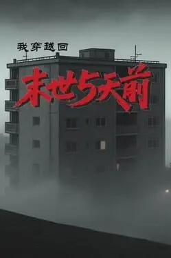 I Traveled Back to 5 Days Before the Apocalypse background