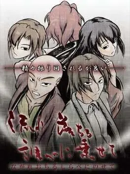 Nagareochiru Shirabe ni Nosete cover art