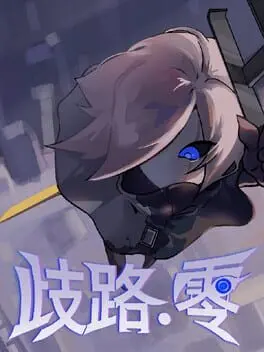Astray: Zero cover art