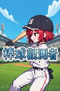 Baseball Scouter background