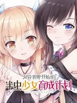 Bèi Chóng Niáng Fǔyùzhe Fánzhí Hòudài cover