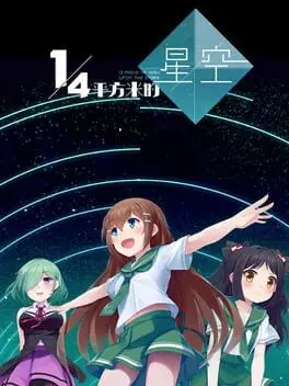 A Piece of Wish upon the Stars cover