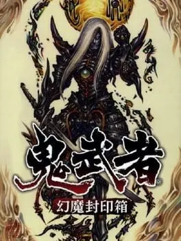 Onimusha: Warlords - Genma Seal Box cover