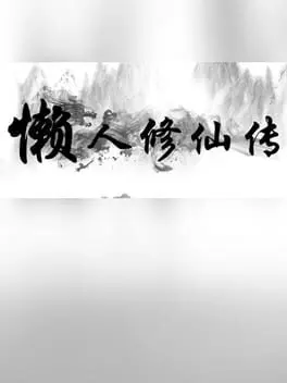 Lǎnrén Xiūxiān Zhuàn background