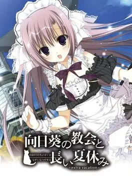 Himawari no Kyoukai to Nagai Natsuyasumi: Extra Vacation cover art