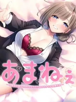 Ama Nee: Osananajimi Onee-chan to no Echi Echi Amayakasare Dousei Seikatsu cover