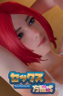 Sex Formula cover