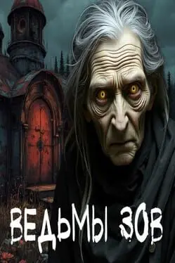 Vedmy Zov cover