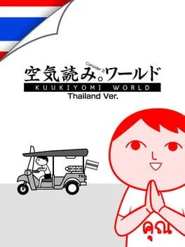 Kuukiyomi: Consider It World - Thailand Ver. background