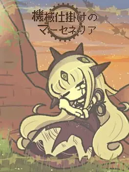 Kikaijikake no Merceneria cover
