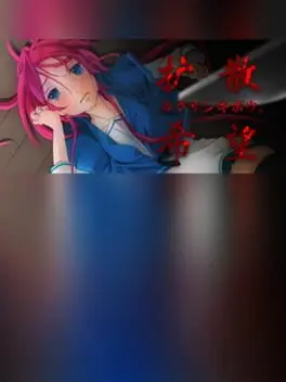 Kakusankibou cover