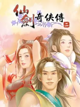 The Legend of Sword and Fairy 2 cover art