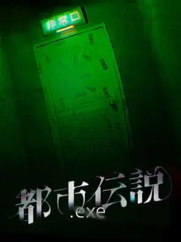 Urban Myth.exe cover