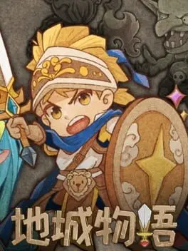 Dungeon Story cover