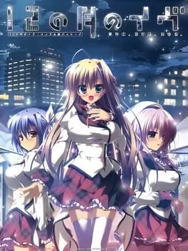 12 no Tsuki no Eve cover