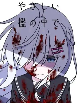 Yasashii Ori no Naka de cover