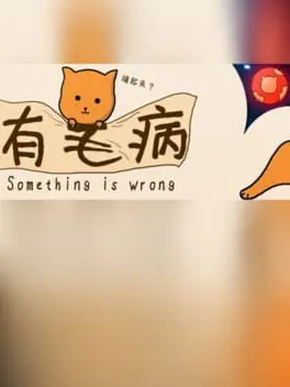 Something is Wrong cover