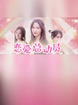 Love Date cover