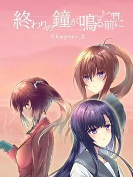 Owari no Kane ga Naru mae ni: Chapter 2 cover