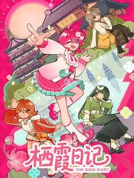 The Qixia Diary cover
