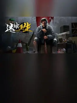 Reborn in Wild City cover