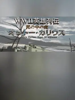 WWII Eiyuu Retsuden: Doro no Naka no Tora - Otto Carius cover