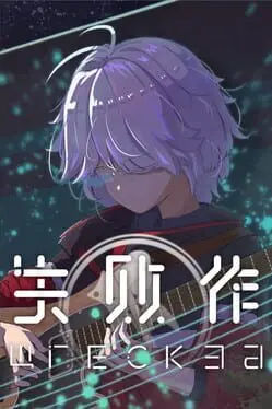 Wrecked background