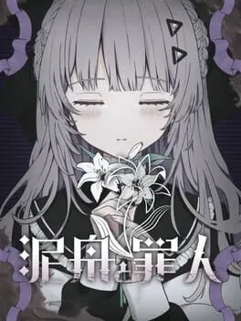 Dorobune to Zainin cover
