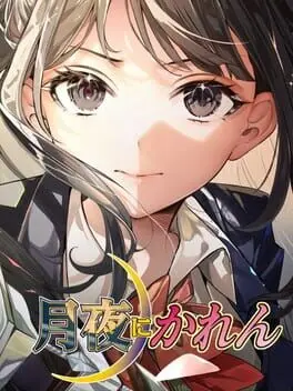 Tsukiyo ni Karen background