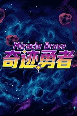 Miracle Brave background