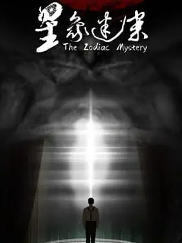 The Zodiac Mystery cover