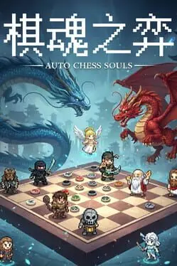 Auto Chess Souls background