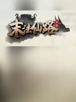 Mòfǎ Xiānlù cover