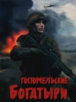 Ukrainian Warfare: Gostomel Heroes background