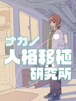 Nakano Jinkaku Ishoku Kenkyuushou background