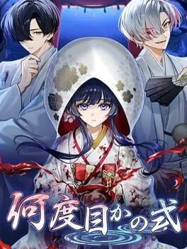 Nandome ka no Shiki background