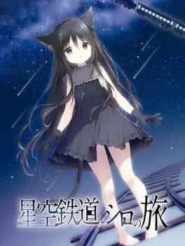 Hoshizora Testudou to Shiro no Tabi background