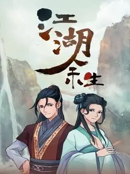 Jiānghú Yúshēng: Yuánqǐ cover art