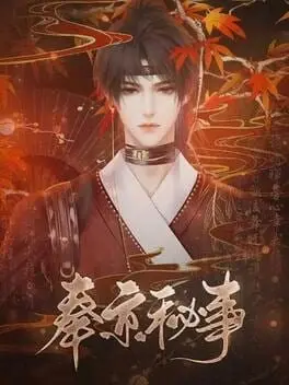 Fèngjīng Mìshì cover