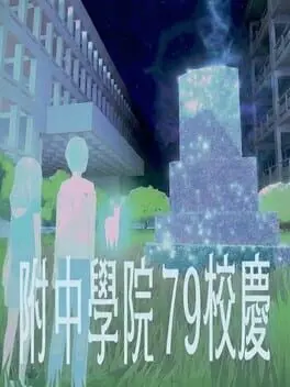 HSNU Academy 79th Anniversary background