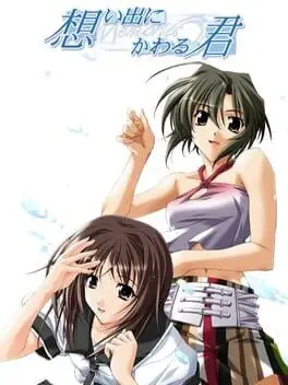 Omoide ni Kawaru Kimi: Memories Off cover