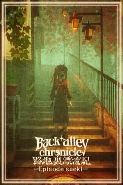 Back Alley Chronicle: Episode Saeki background