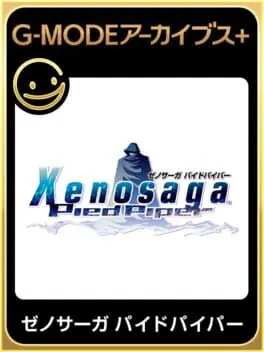 G-Mode Archives+: Xenosaga Pied Piper background