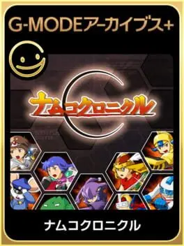 G-Mode Archives+: Namco Chronicle background