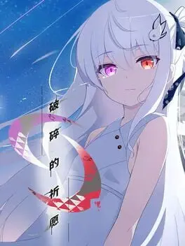 Katanegai background