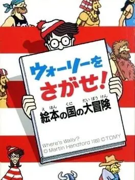 Wally wo Sagase! Ehon no Kuni no Daibouken! cover