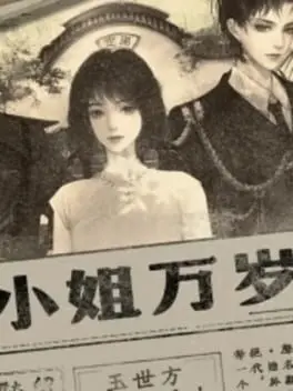 Xiǎojiě Wànsuì cover
